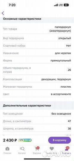 Террариум для красноухой черепахи