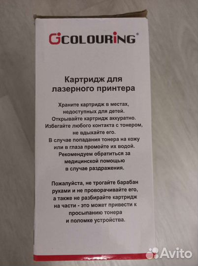 Картридж Colouring CF226X для принтеров HP