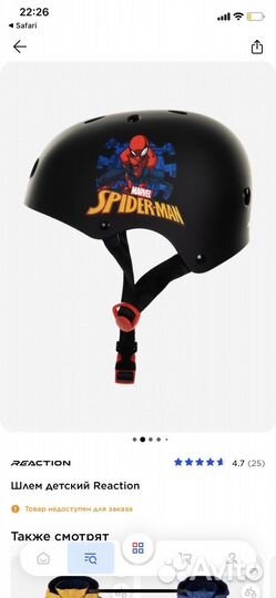 Детский шлем велосипедный spiderman S/М 50-54