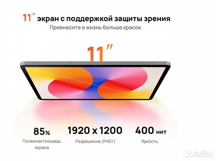 Новый планшет Huawei Matepad SE 11