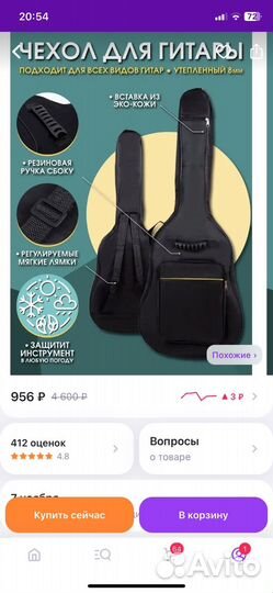 Гитара 7/8 (38 дюймов)