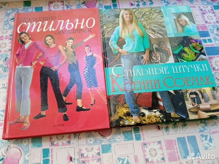 Книги по стилю новые