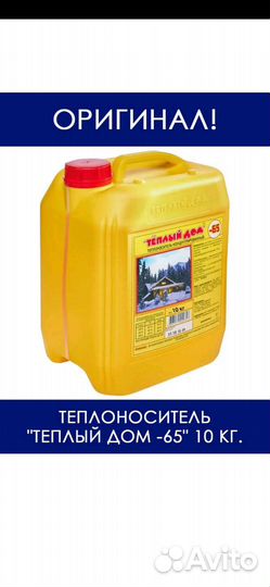 Незамерзайка