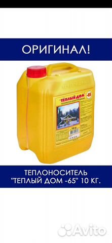 Незамерзайка