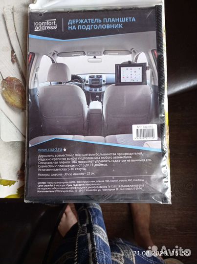 Держатель для планшета в авто