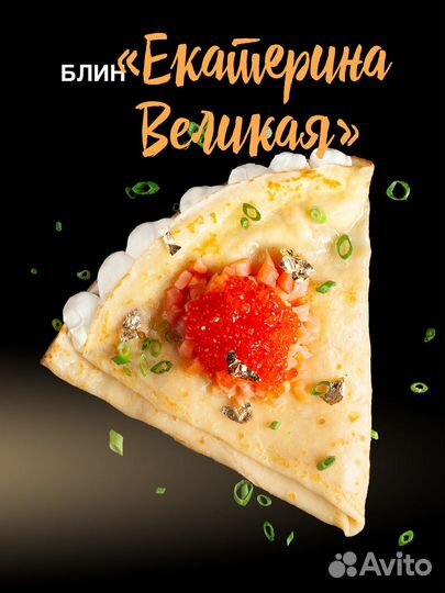 Готовый бизнес. Блинная блинвуд. От 150к прибыль