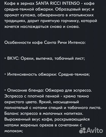 Кофе для кофемашины