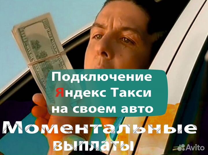 Работа на своем автомобиле