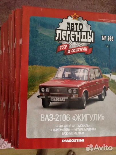 Коллекционные модели автомобилей СССР и Соцстран