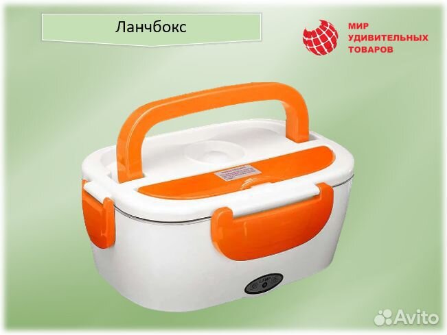 Электрический Ланч-бокс с подогревом