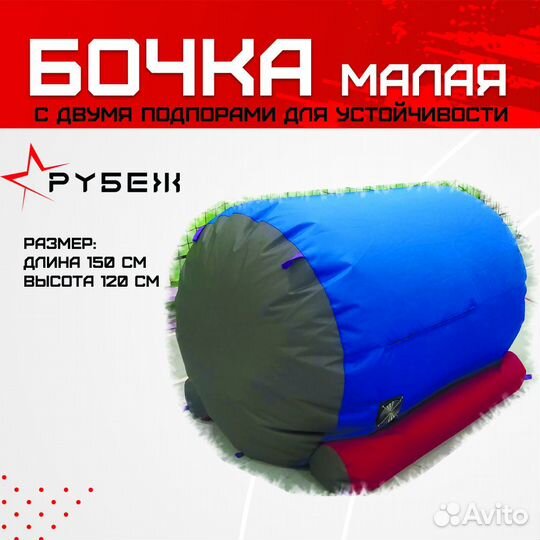 Тканевые фигуры(Укрытия) для лазертага