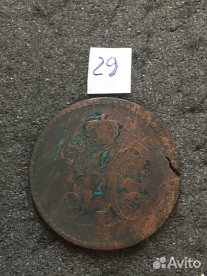 3 копейки 1840 г 2 шт