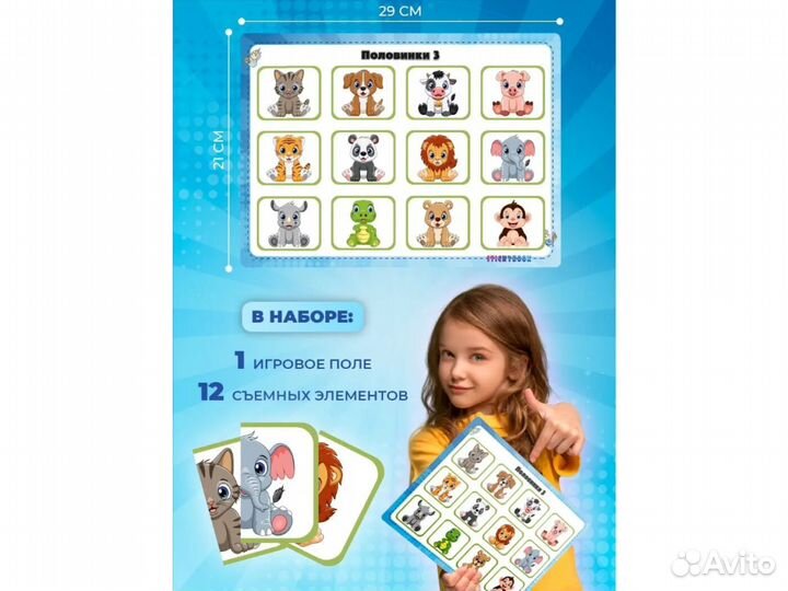 Игры на липучках