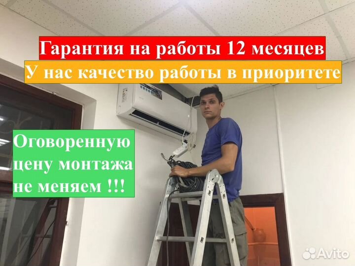 Установка кондиционеров