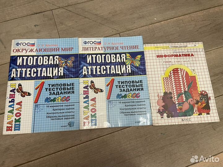 Учебники б/у - русский, математика, английский, др