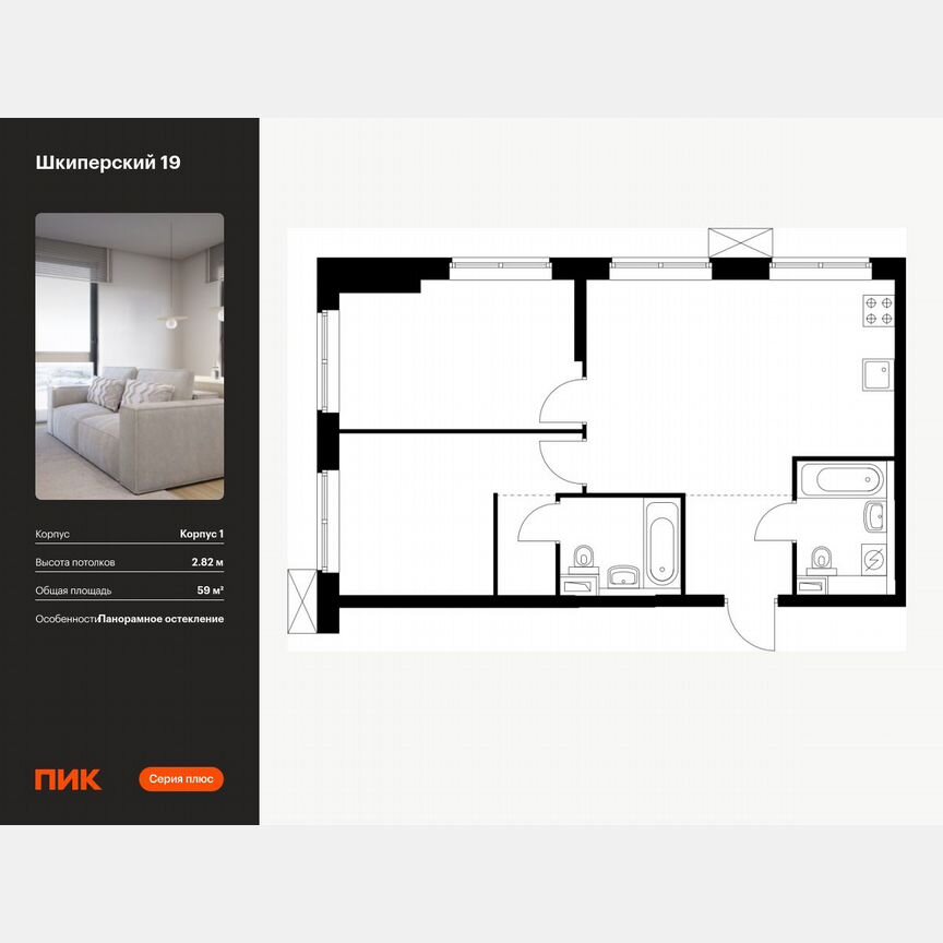 2-к. квартира, 59 м², 9/12 эт.
