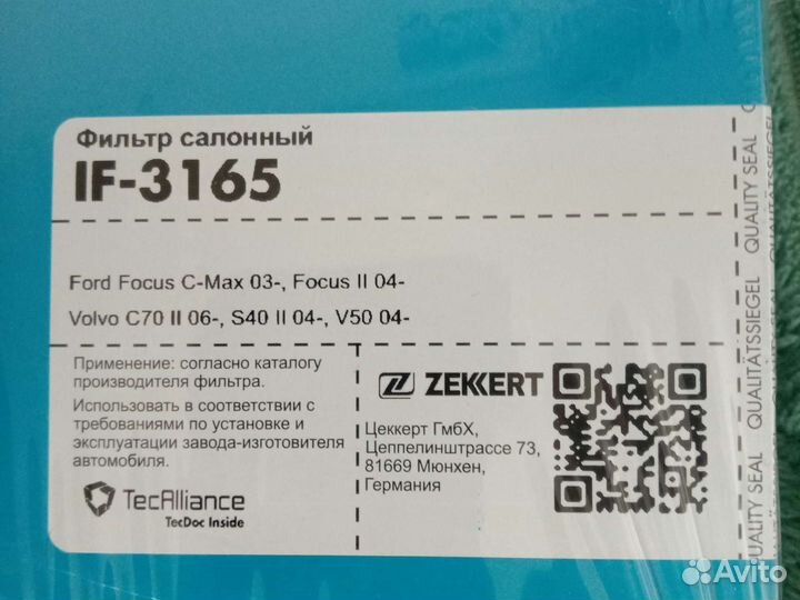 Воздушный фильтр нулевого сопротивления