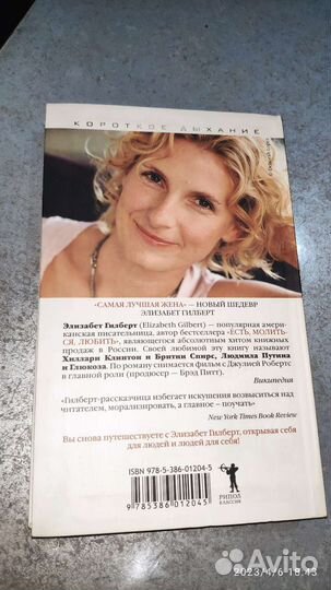 Самая лучшая жена