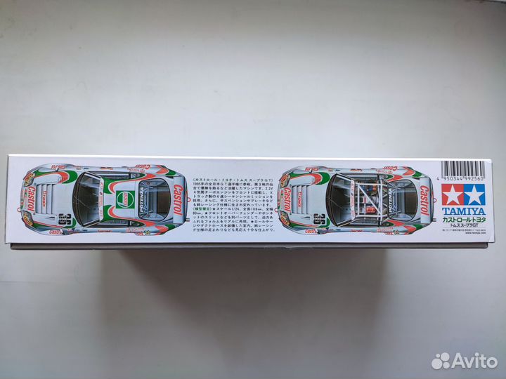 Castrol Toyota Tom's Supra GT