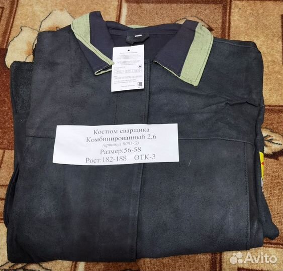 Костюм сварщика летний