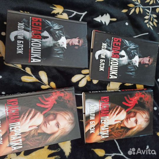 Книги Холли Блэк