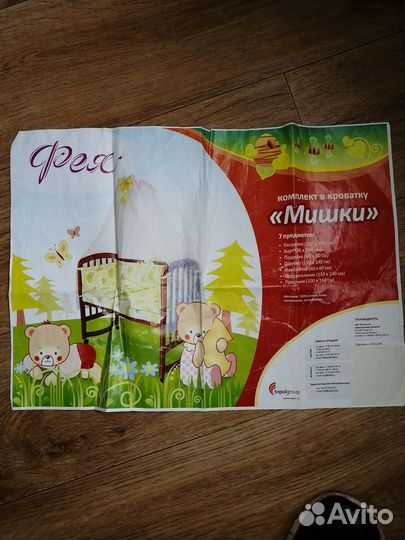 Комплект в детскую кроватку