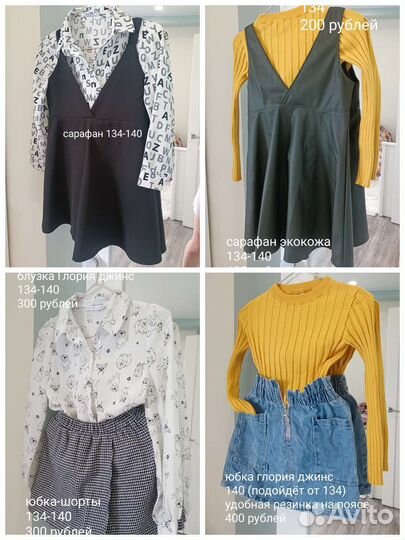 Вещи пакетом на девочку 128 134 140