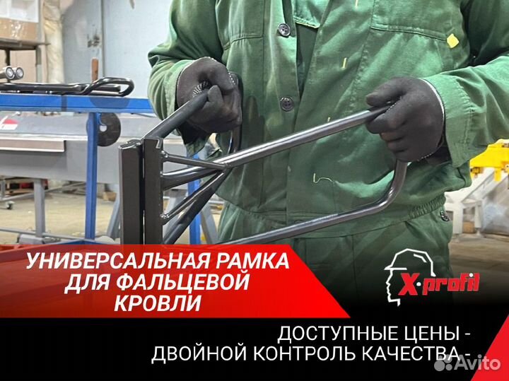 Кровельная рамка