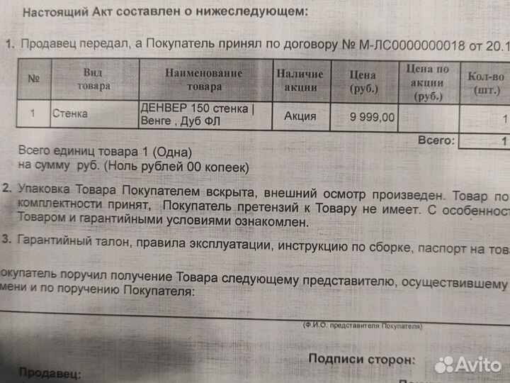 Стенка в гостиную новая