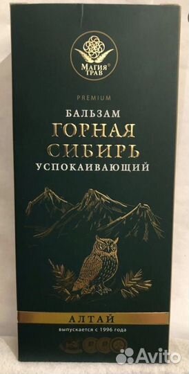 Бальзам магия трав 