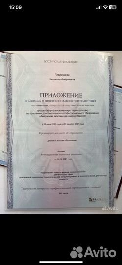 Психолог-сексолог