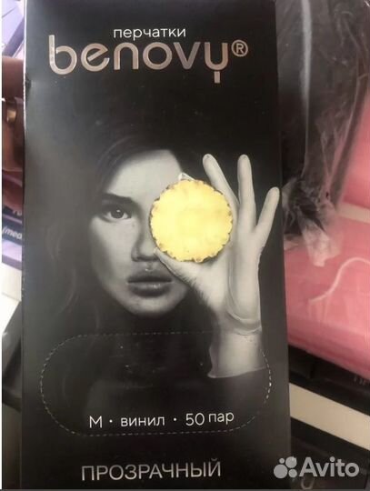 Перчатки Benovy винил