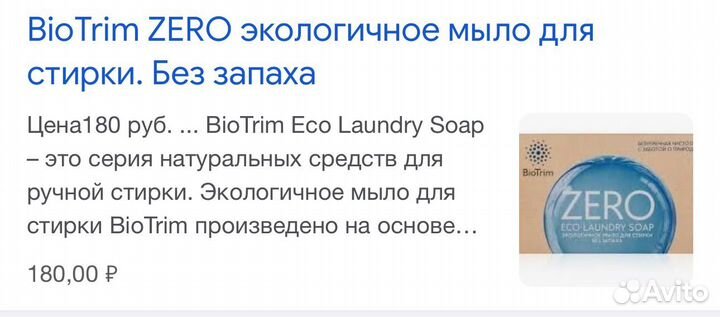 Гринвей крем для ног мыло для стирки в одни руки