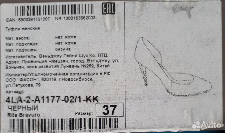 Туфли женские 37 размер