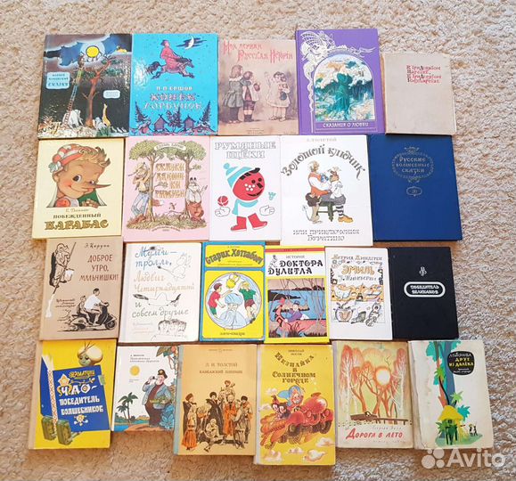 Книги СССР для детей