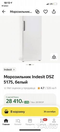 Морозилка indesit