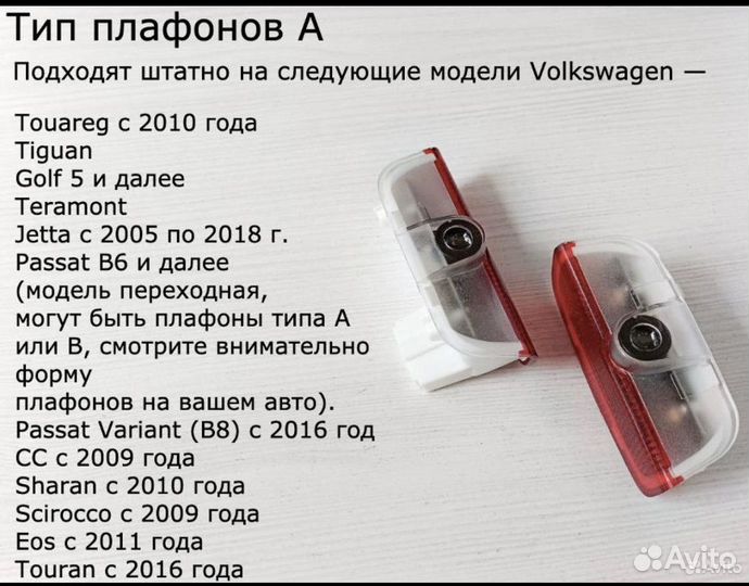 Подсветка в двери volkswagen(слайд стекло)