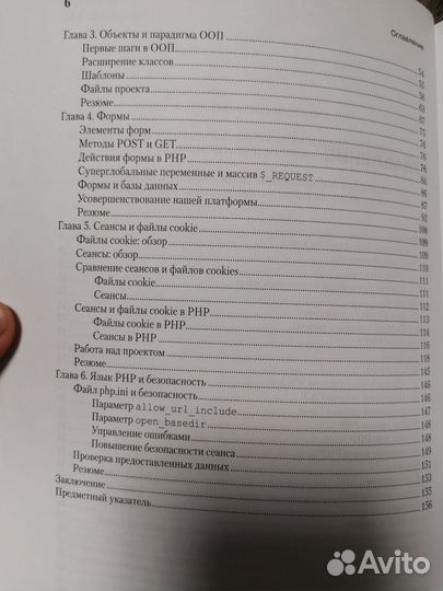 Книги по программированию PHP CSS SQL