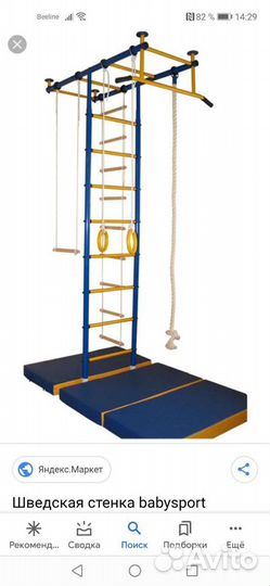 Детский спортивный комплекс бу