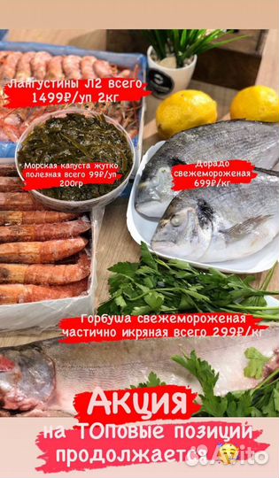 Свежая рыба горбуша