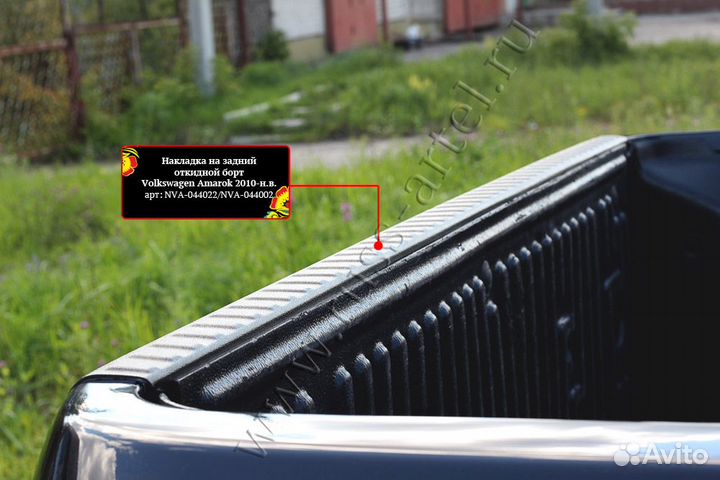 Накладка на откид.борт VolkswagenAmarok NVA-044002
