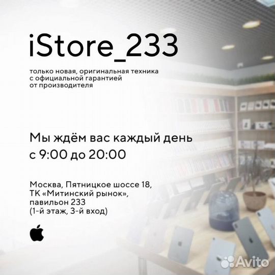 iPhone 15 Pro Max, 256 ГБ