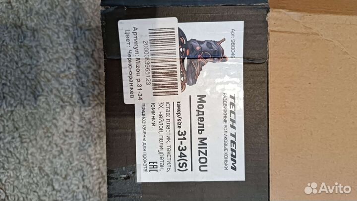 Роликовые коньки детские раздвижные