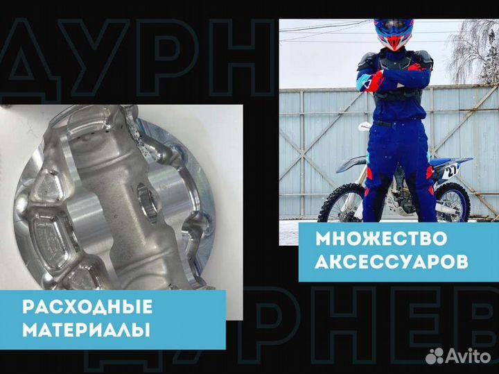 Сумка для эндуро мотоэкипировки