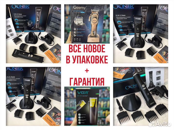 Машинки для стрижки, триммеры