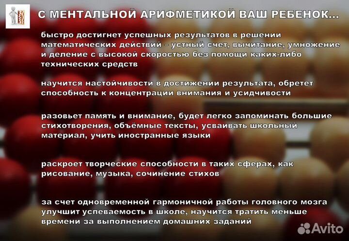 Ментальная арифметика. Самостоятельный курс