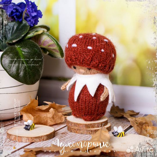 Кукла Мухоморчик вязаная игрушка