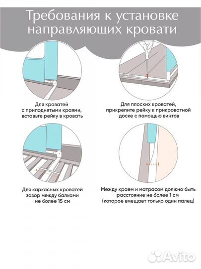 Защитный барьер для кровати