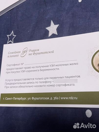 Сертификат на узи