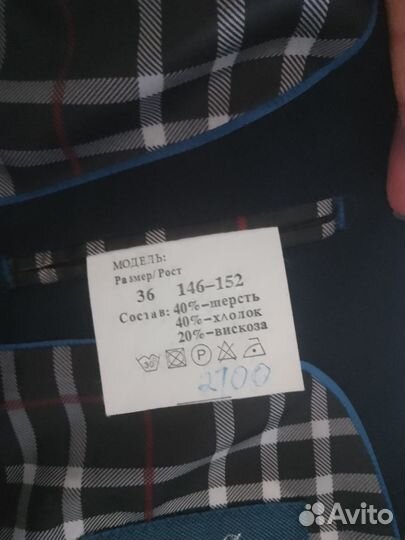 Школьная форма